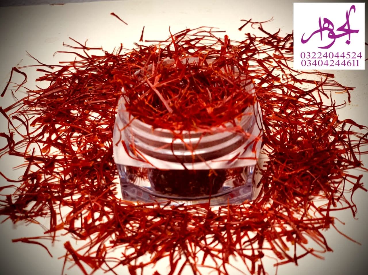 افغانستان ہرات کے زعفران - Al-Jawahir